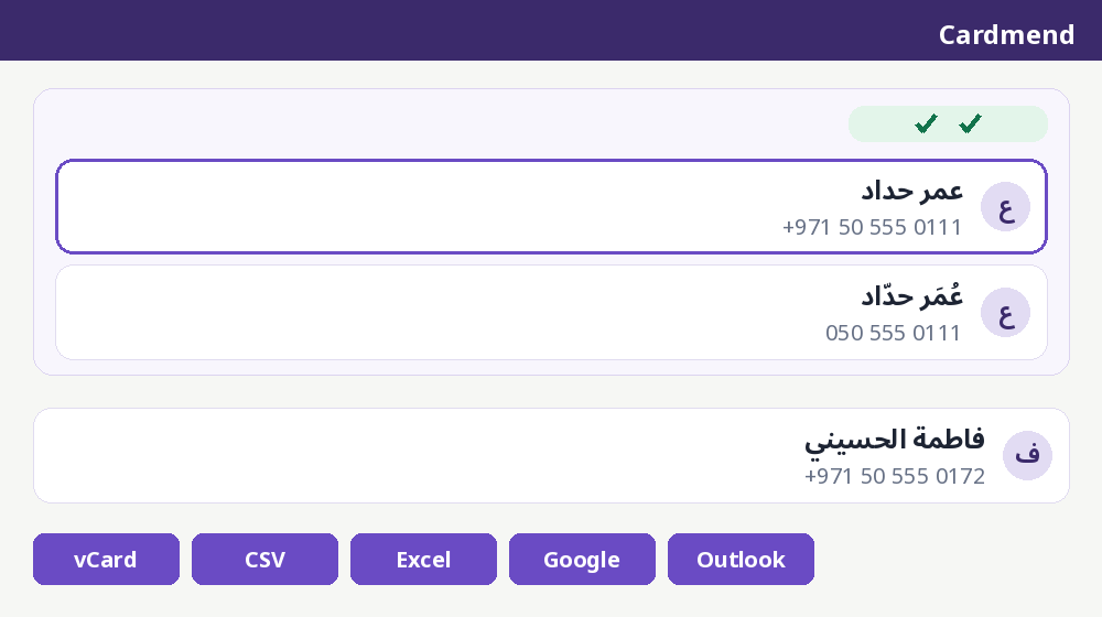 جهات الاتصال إلى Excel وبالعكس، مرتبة ودون رفعها